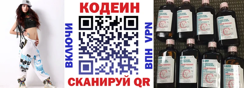 Codein напиток Lean (лин)  Буйнакск 