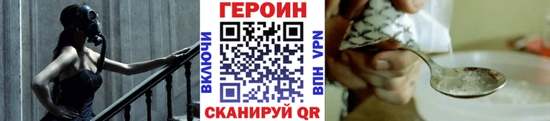 купить наркотик  Буйнакск  ГЕРОИН VHQ 