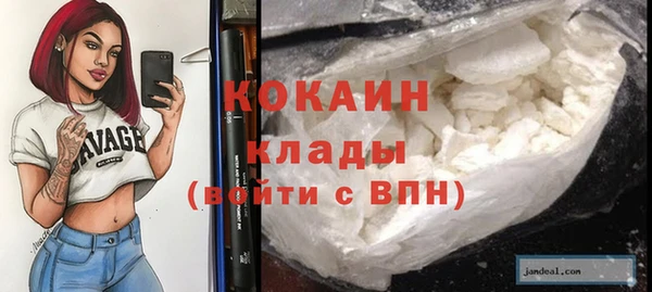 кокаин премиум Покров